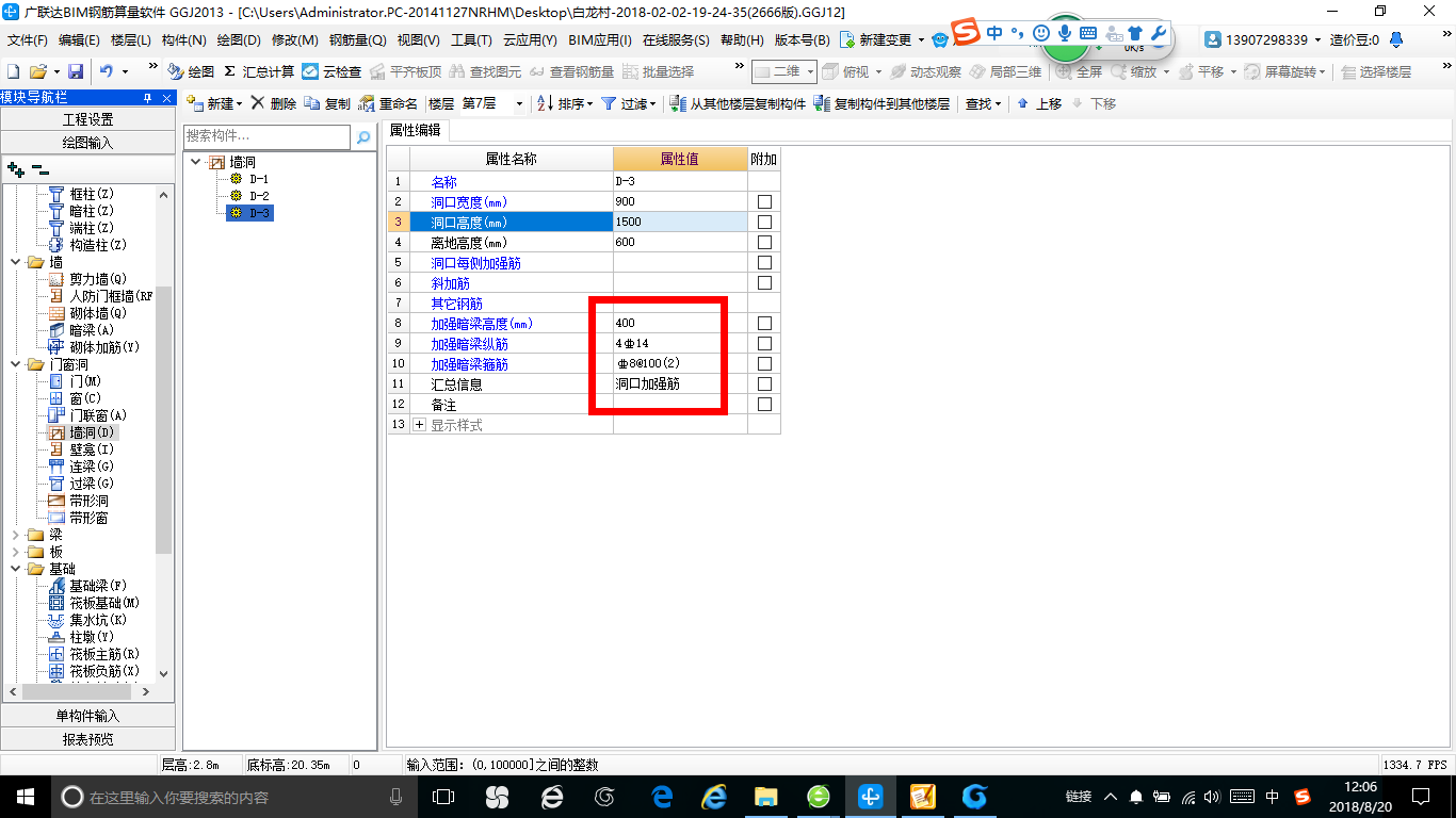 洞口