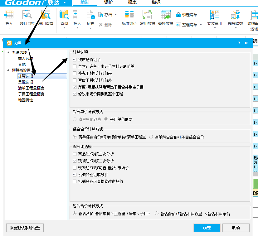預(yù)算書