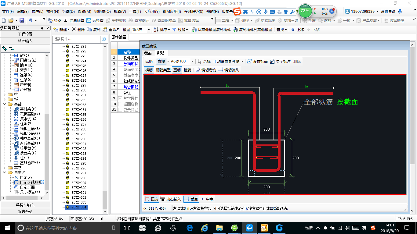 建筑行业快速问答平台-答疑解惑