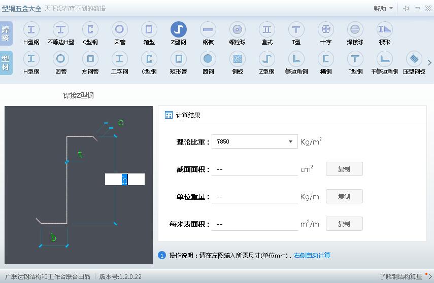 五金手册