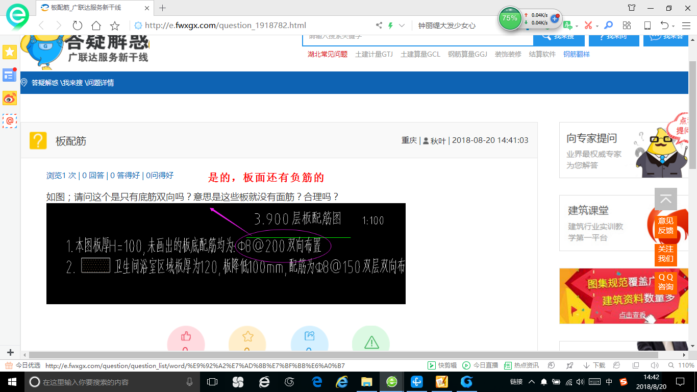 底筋