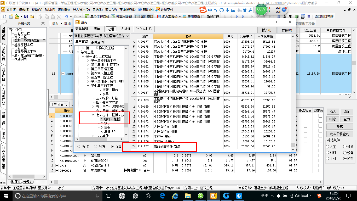 欄桿的