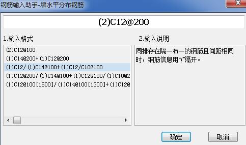 剪力墙