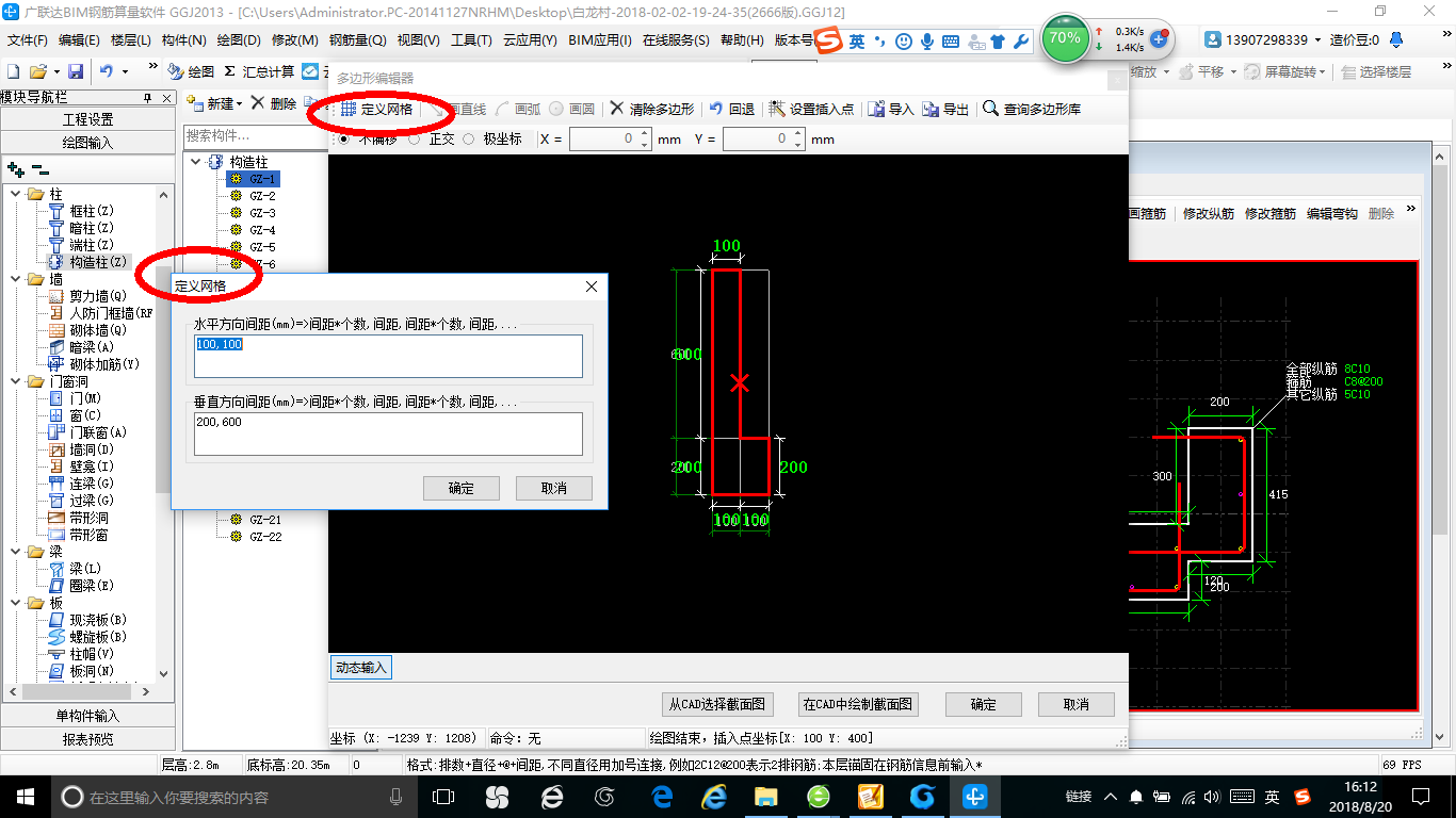 建筑行业快速问答平台-答疑解惑