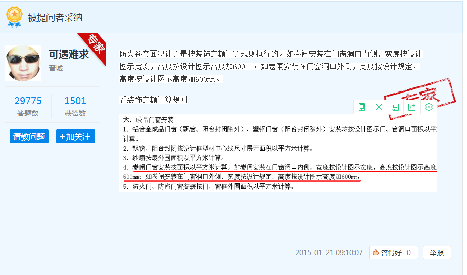 防火卷帘