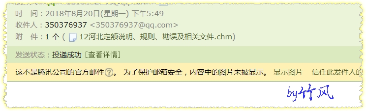 定额