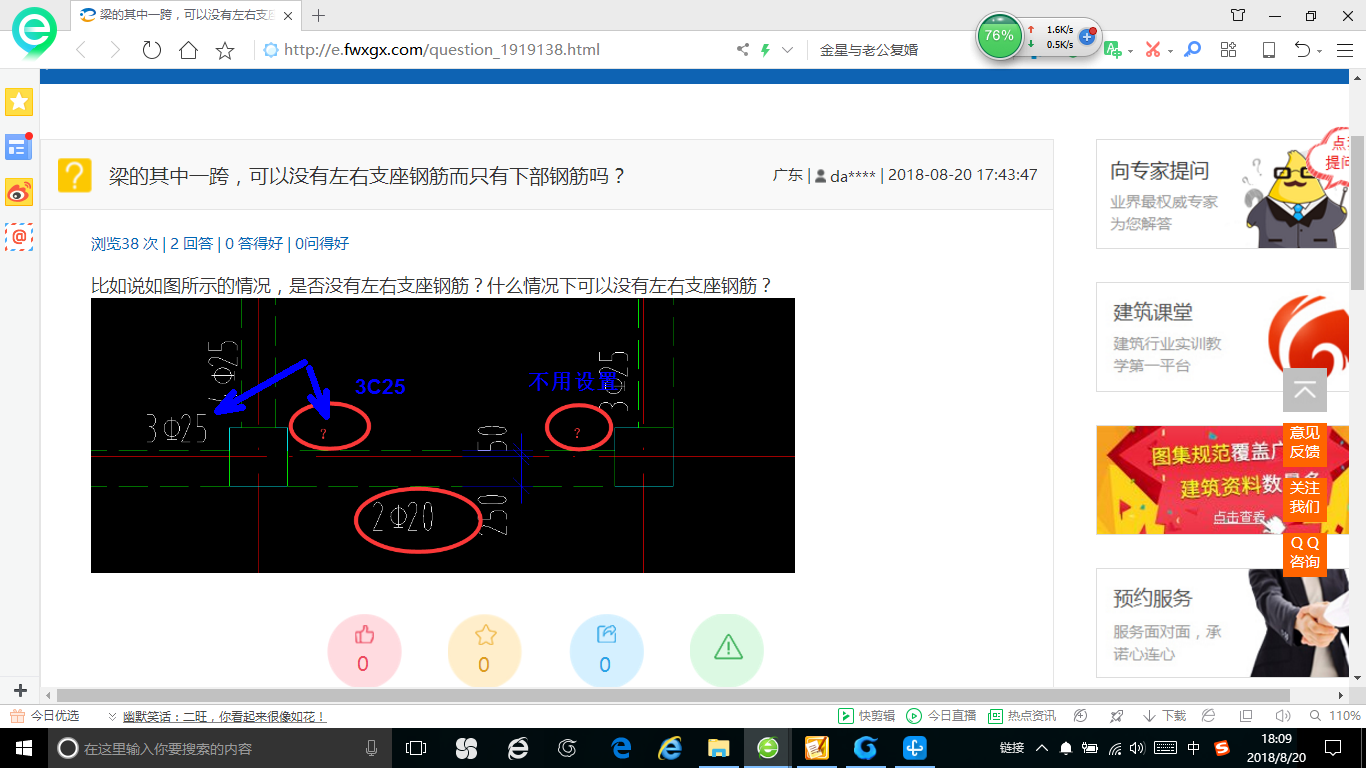 一跨