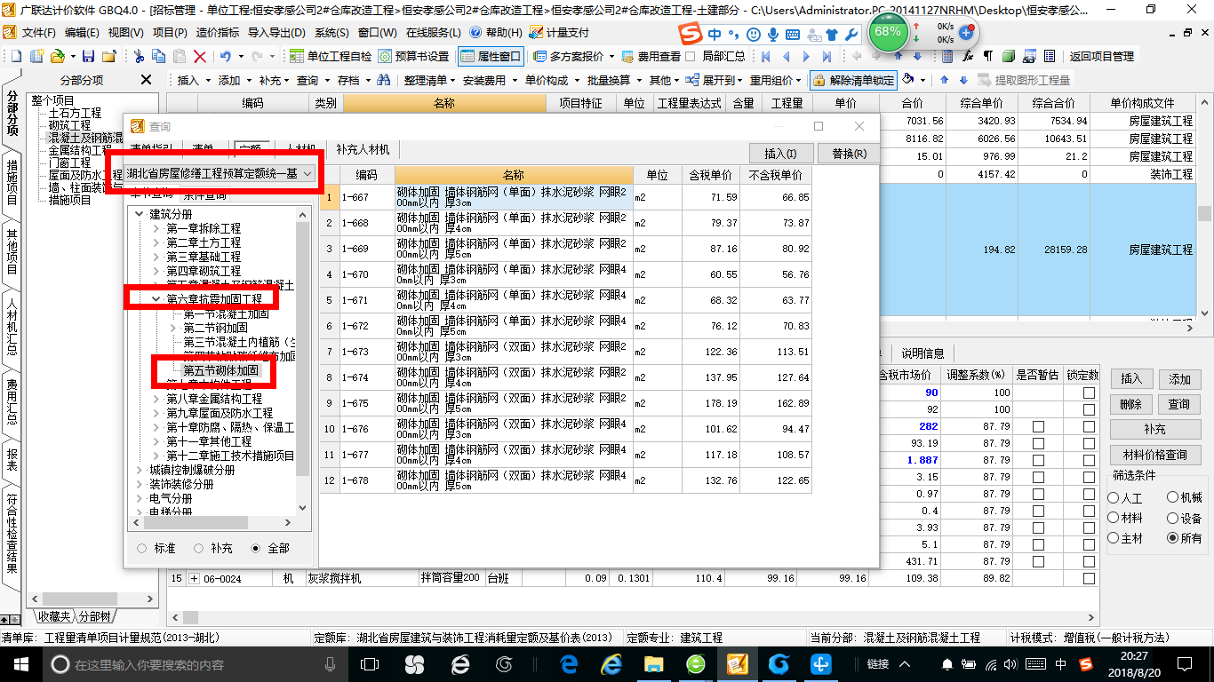 鋼筋網