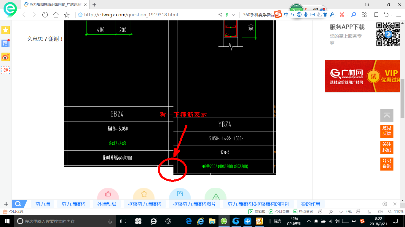 建筑行业快速问答平台-答疑解惑