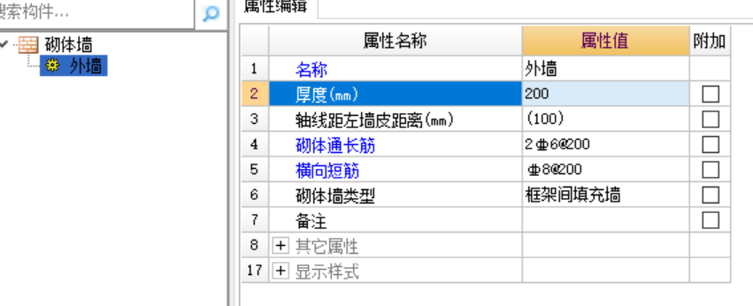 砌體墻