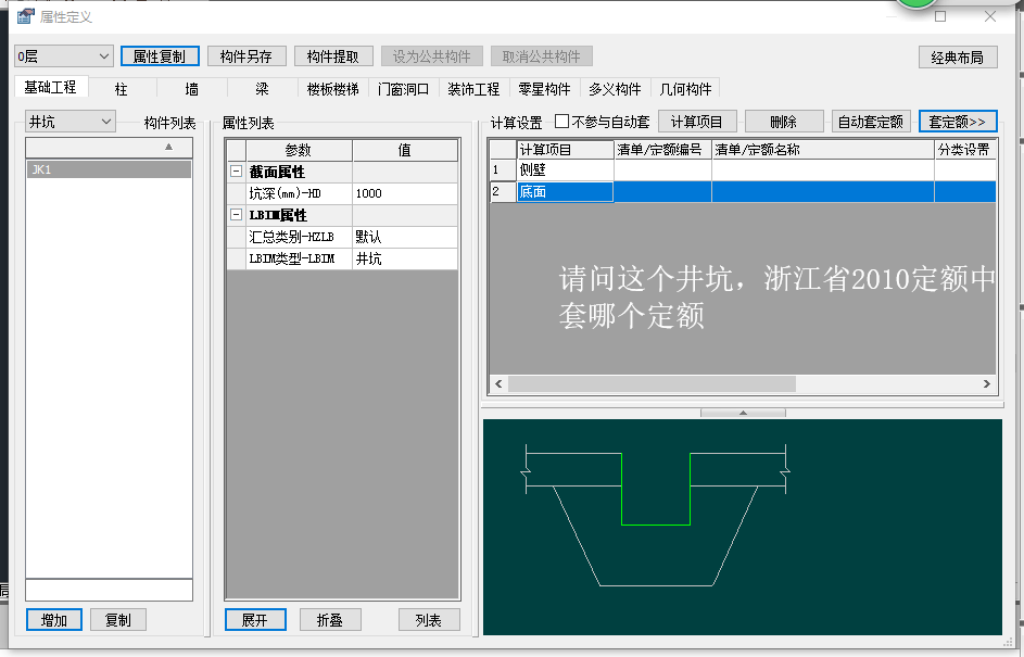 定额问题