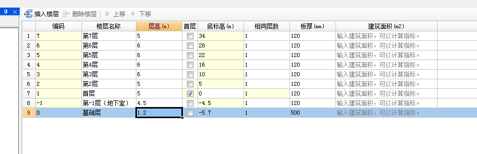 单构件