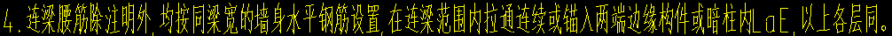 連梁