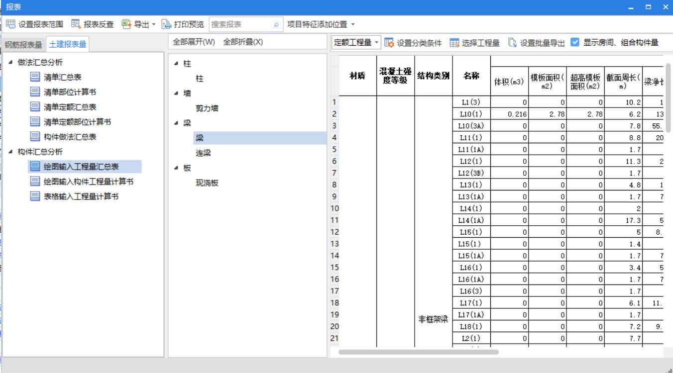 全楼汇总