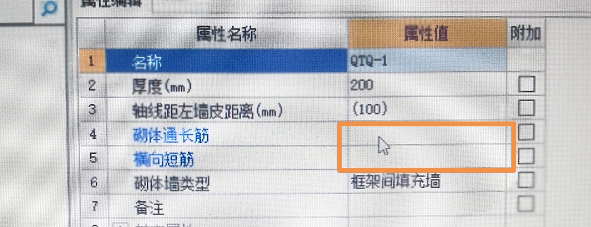 砌體墻