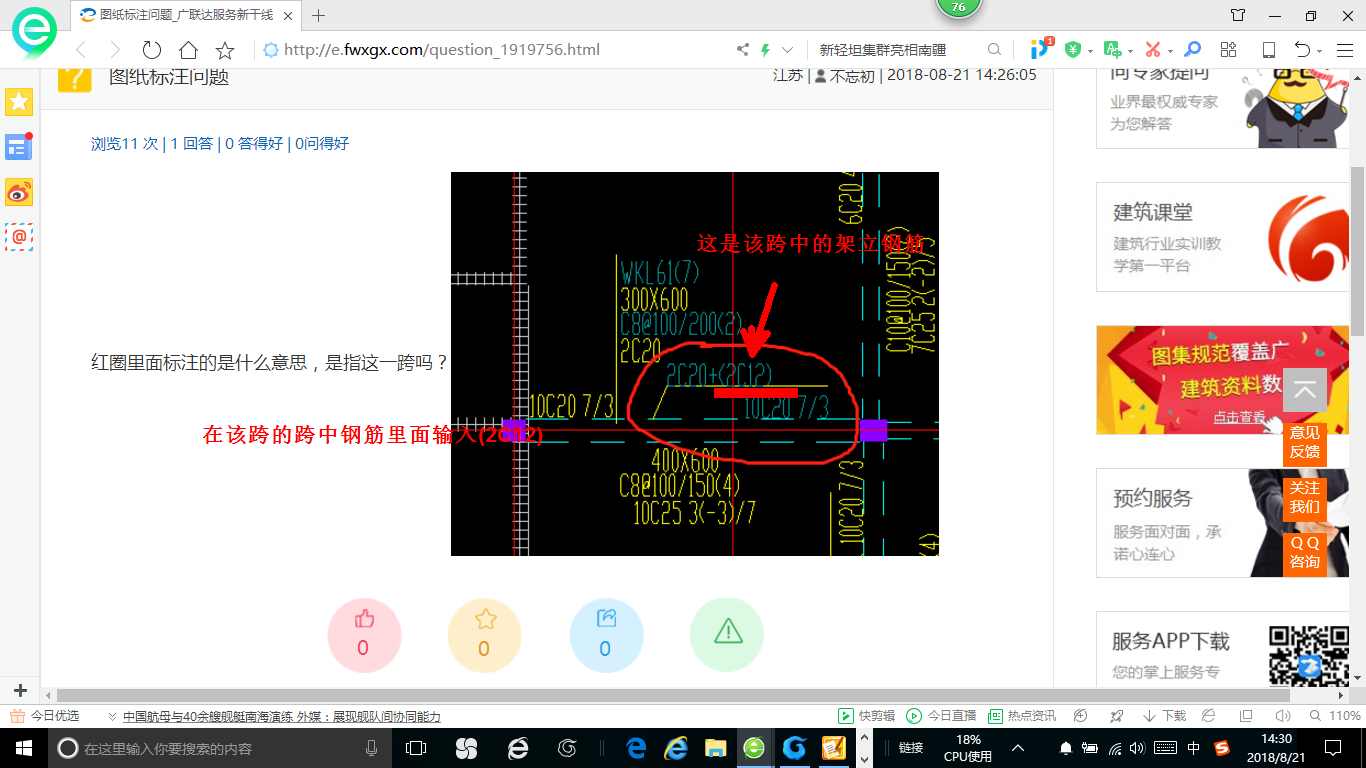 标注问题