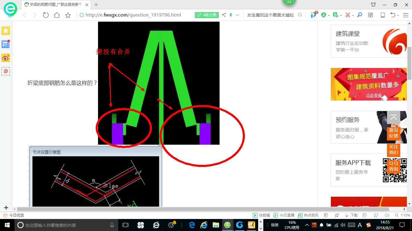 建筑行业快速问答平台-答疑解惑