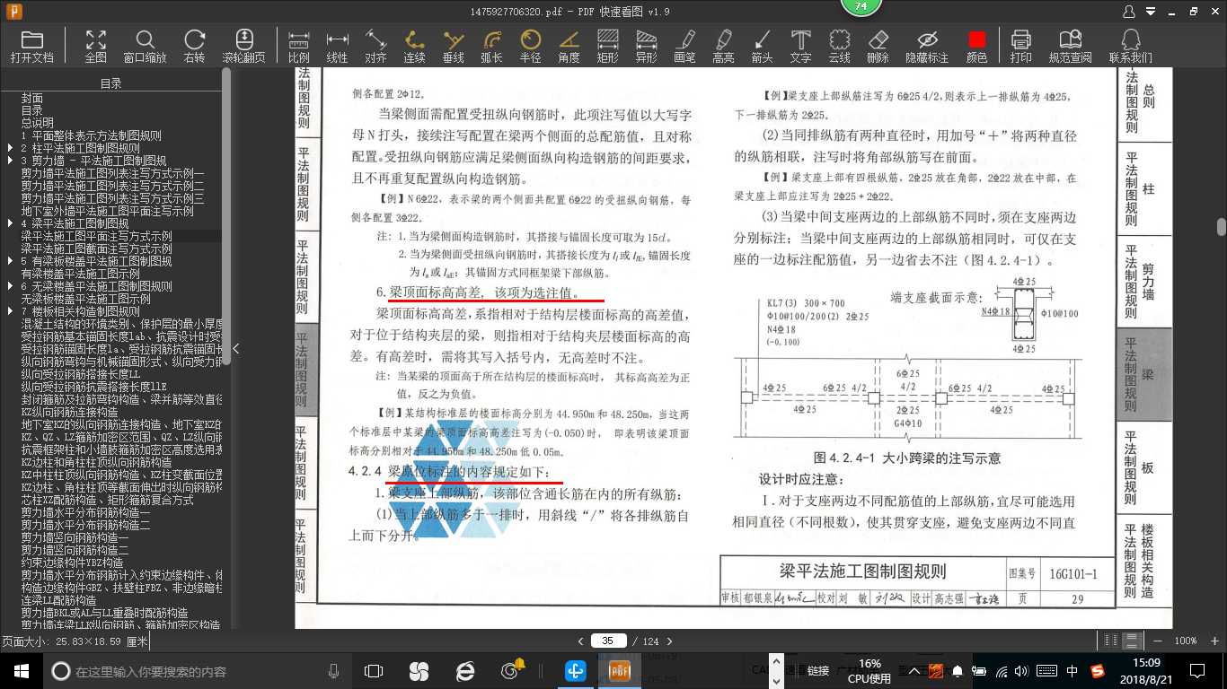 建筑行业快速问答平台-答疑解惑