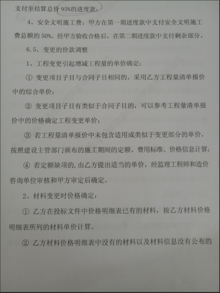 增减