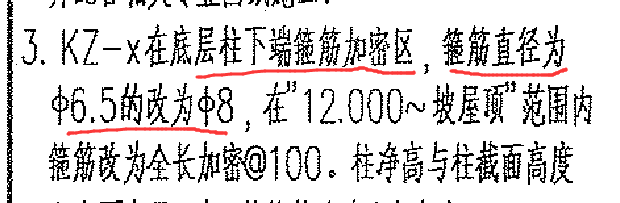 非加密区