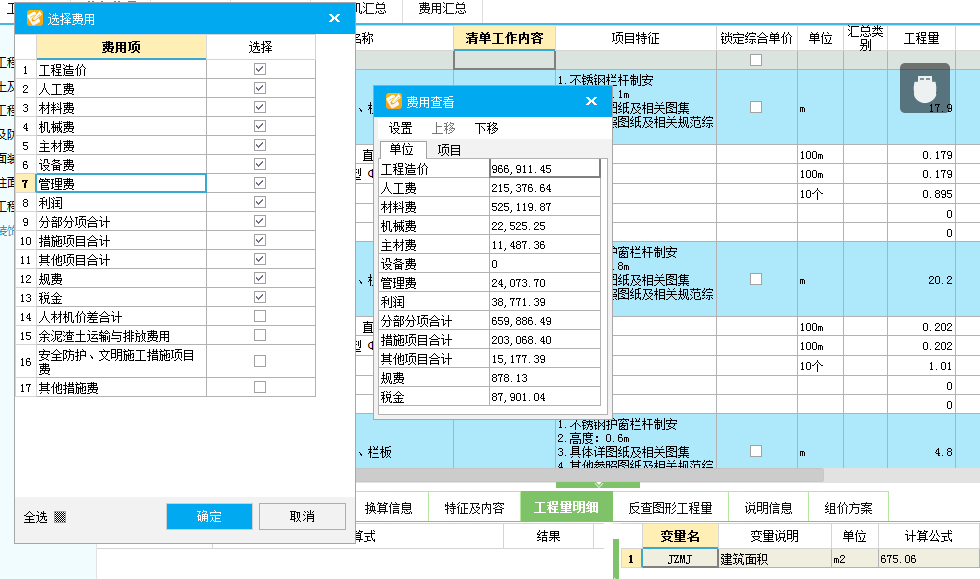統(tǒng)一修改