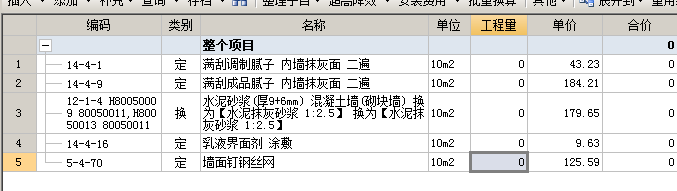 定额问题
