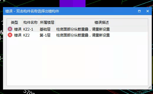 重叠