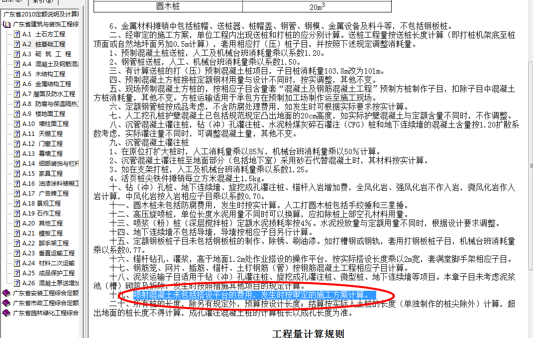 砼