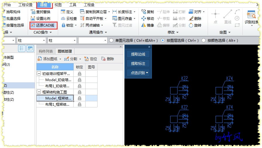 还原CAD