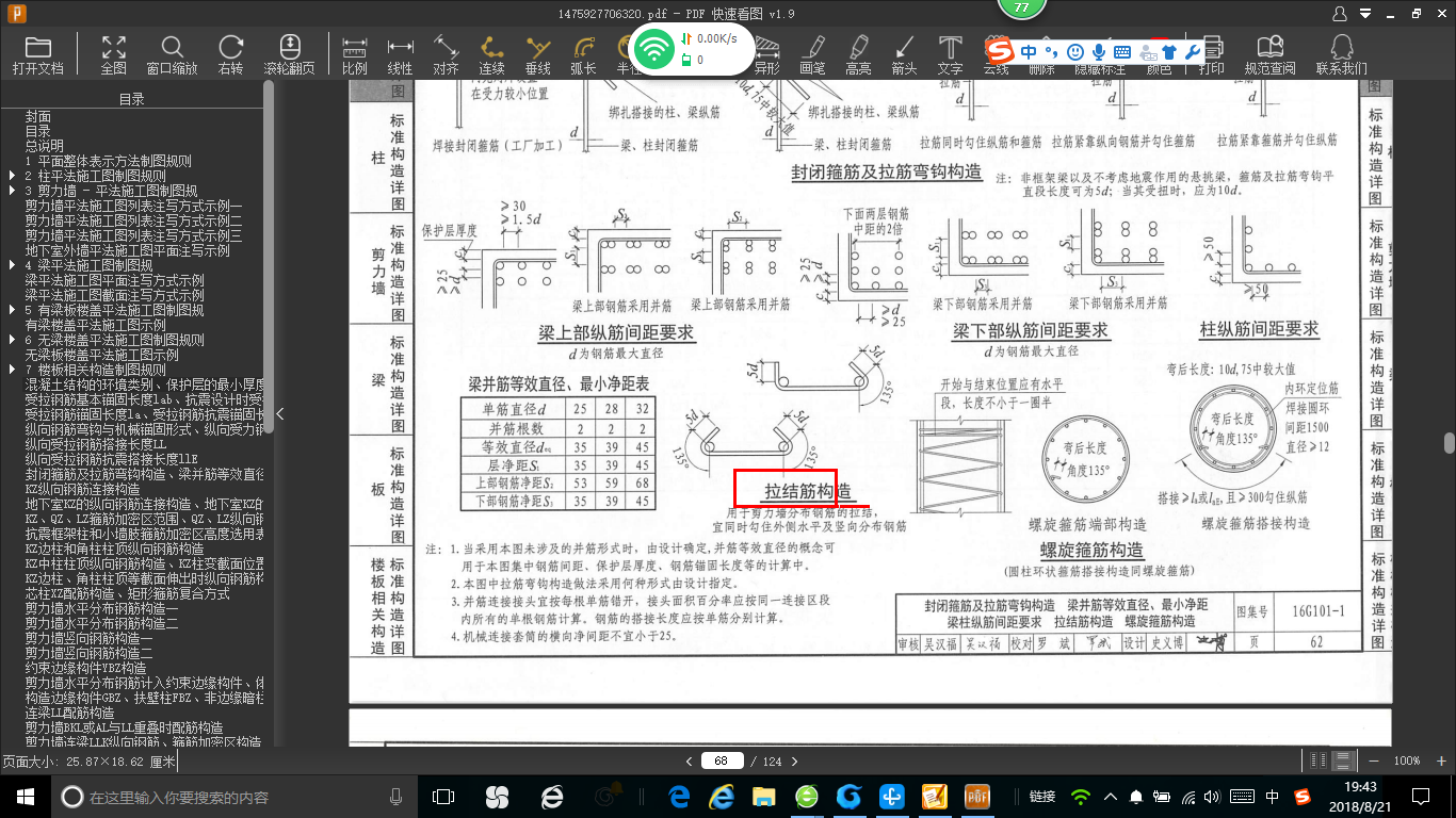 弯钩