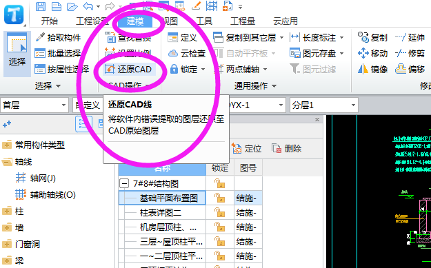 图元
