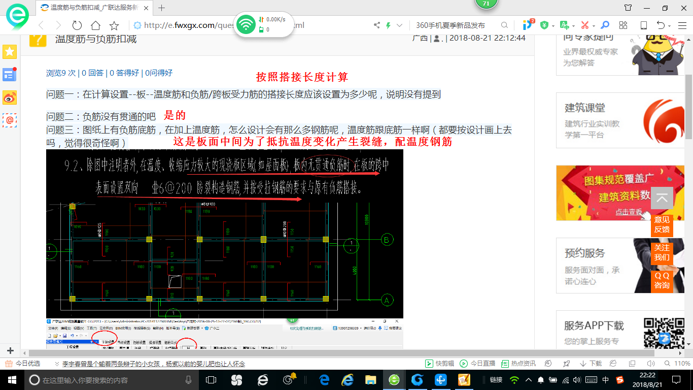 建筑行业快速问答平台-答疑解惑