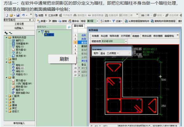 約束邊緣構件
