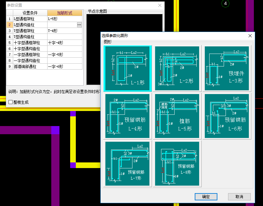 砌体加筋