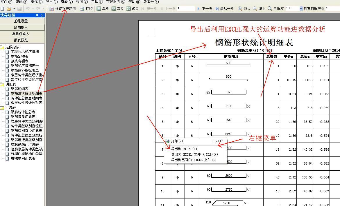建筑行业快速问答平台-答疑解惑