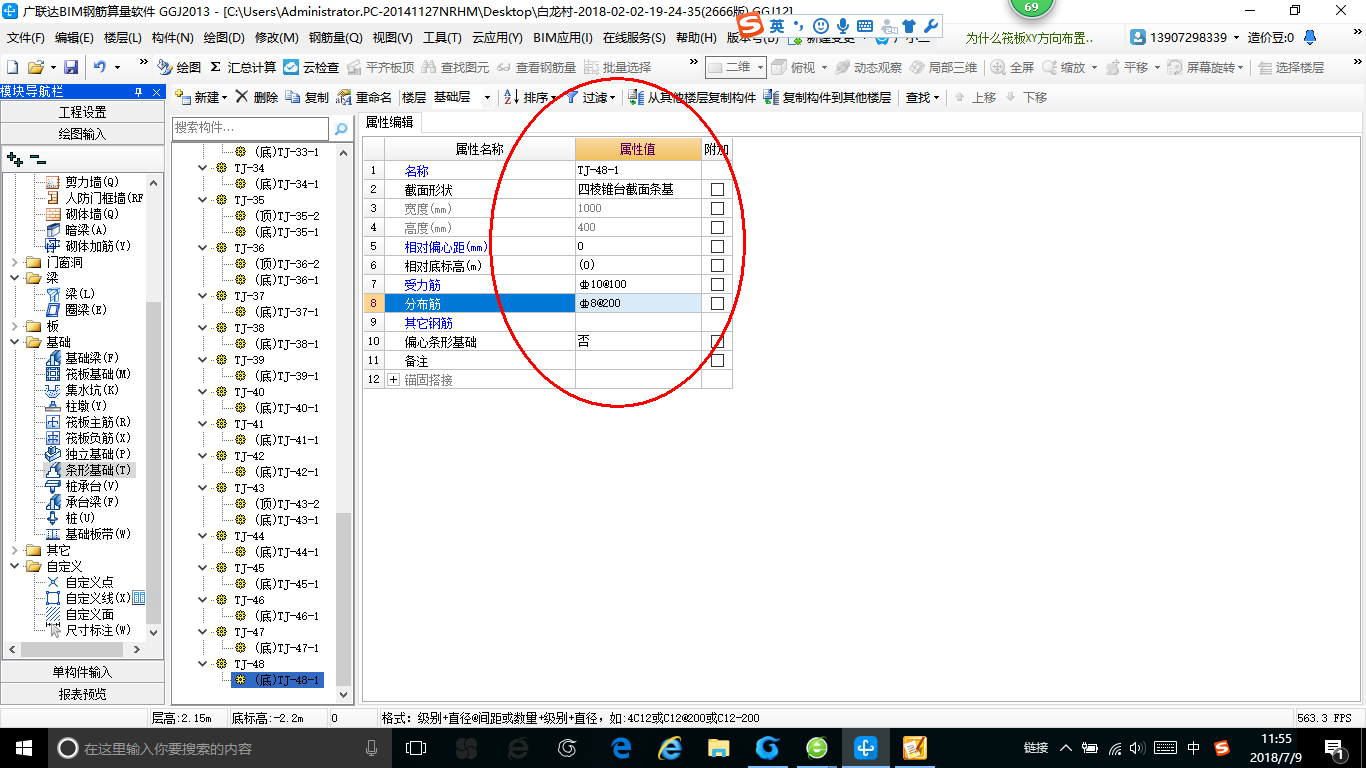 这个条形基础是不等高砖大放脚吗，分部筋为A8@200
b为370H为1900