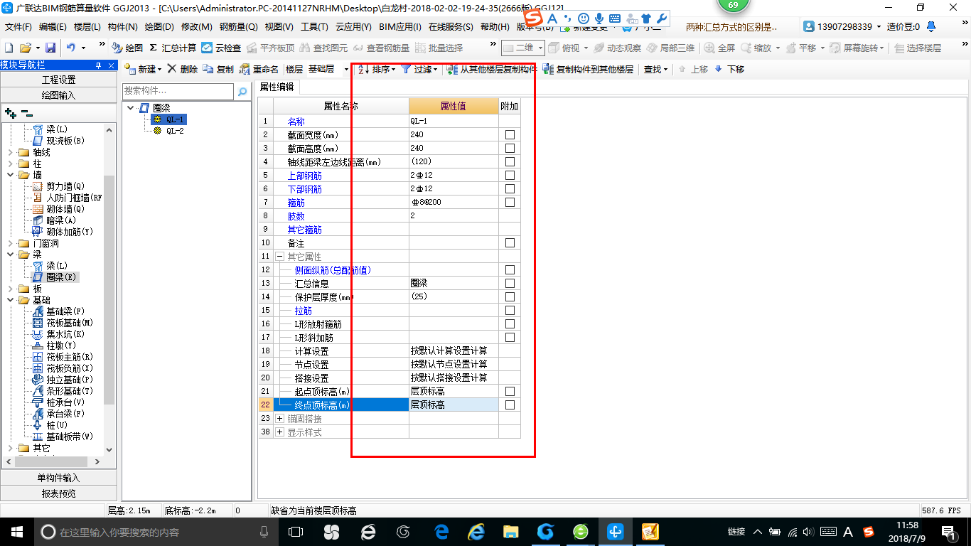 这个条形基础是不等高砖大放脚吗，分部筋为A8@200
b为370H为1900