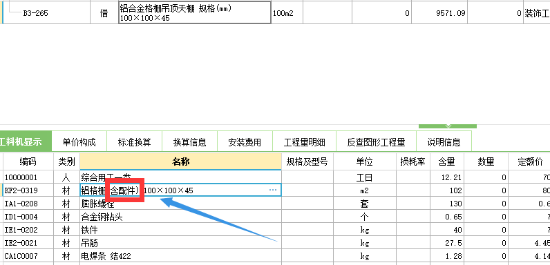 套取