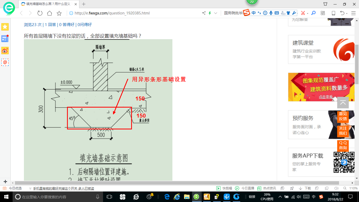 隔墙