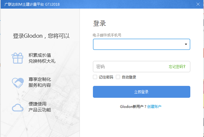 加密锁