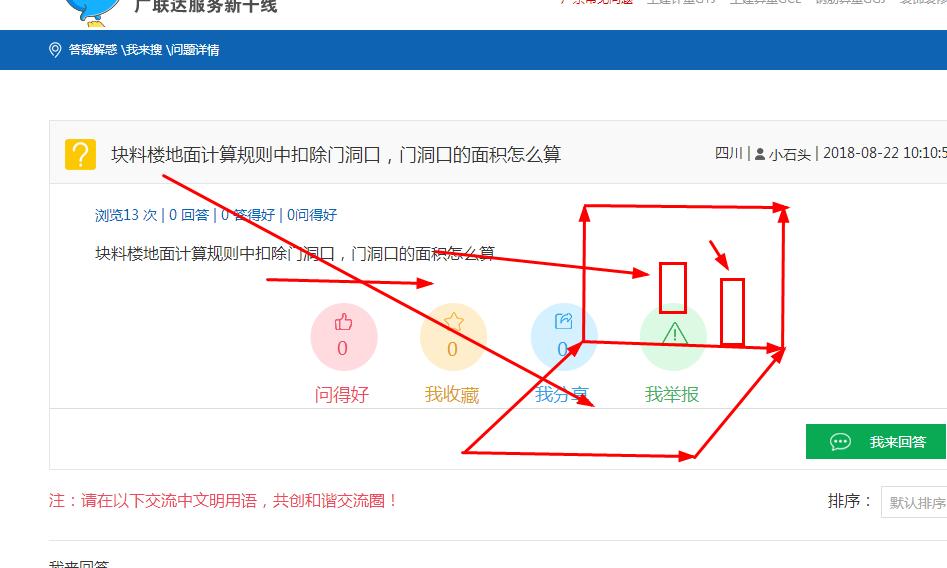 块料