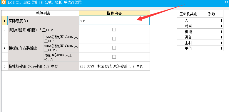 分樓層