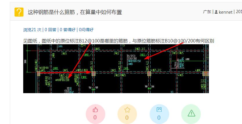 算量