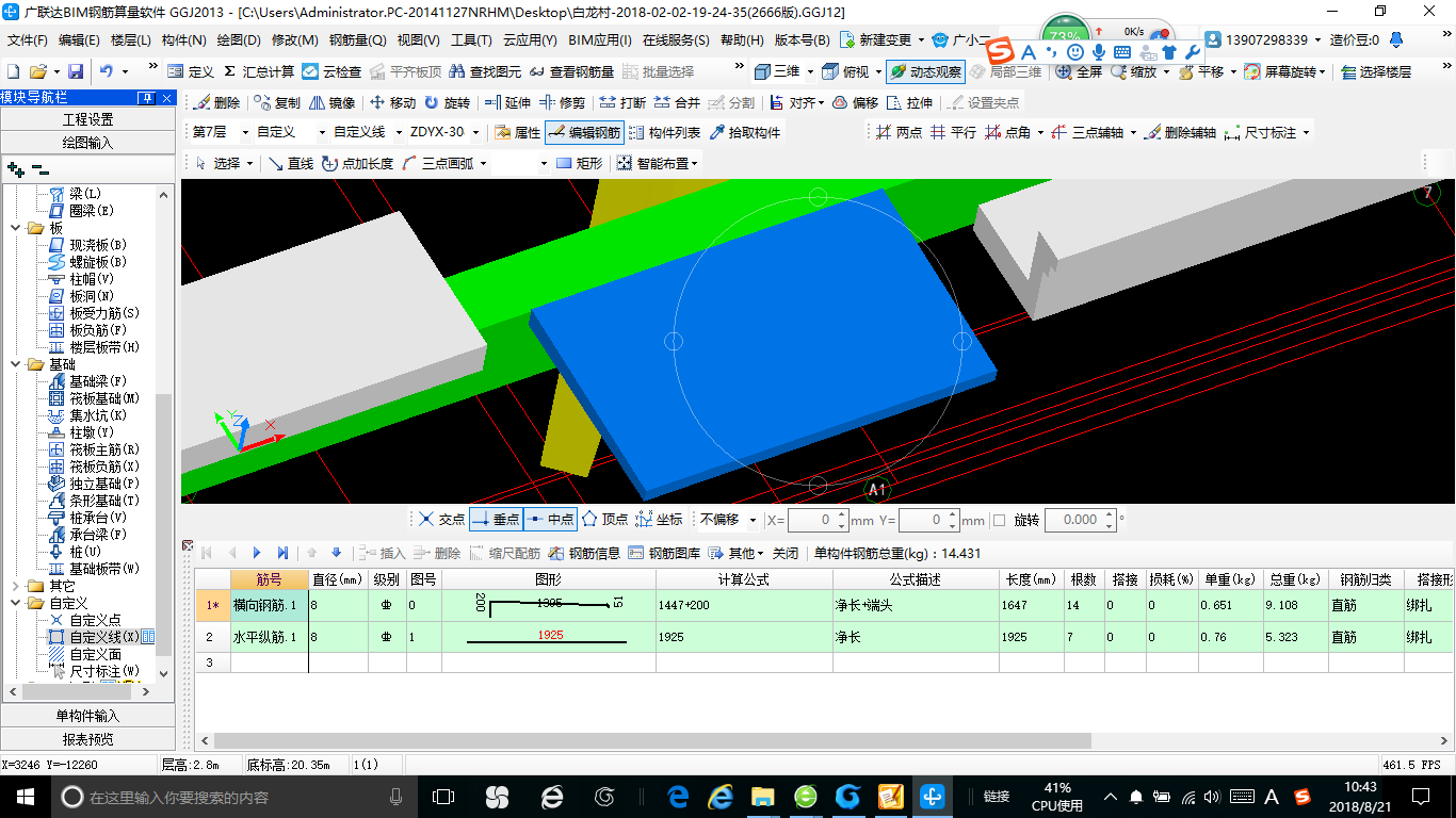 建筑行業快速問答平臺-答疑解惑