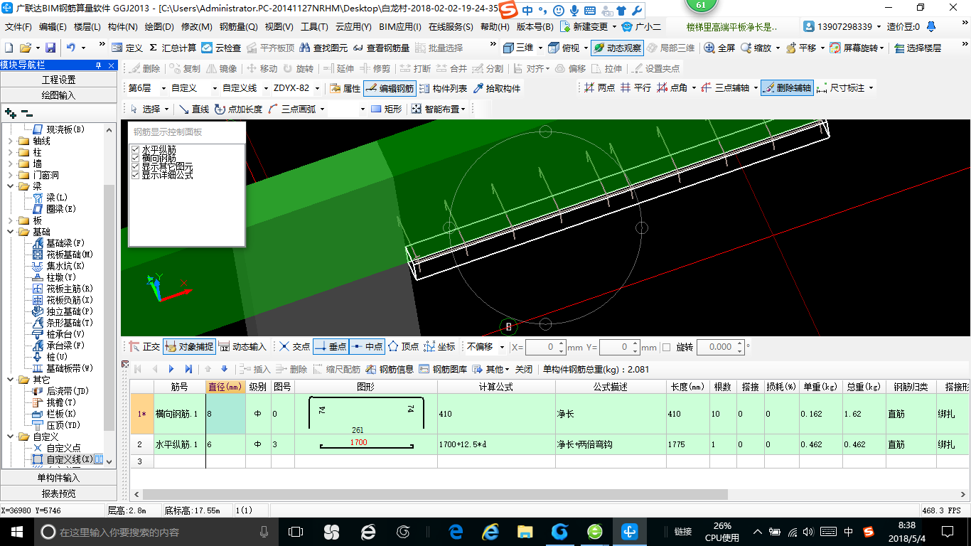 建筑行業快速問答平臺-答疑解惑