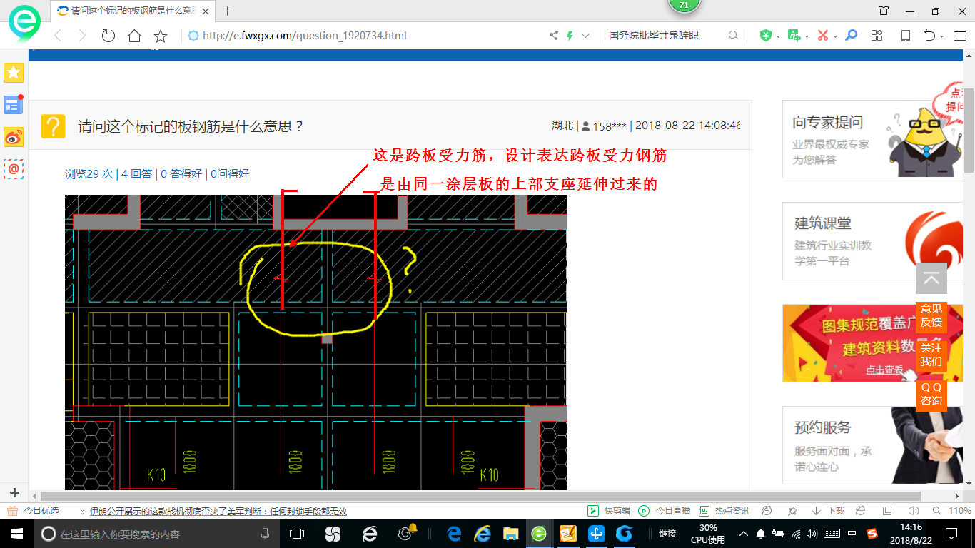 板鋼筋