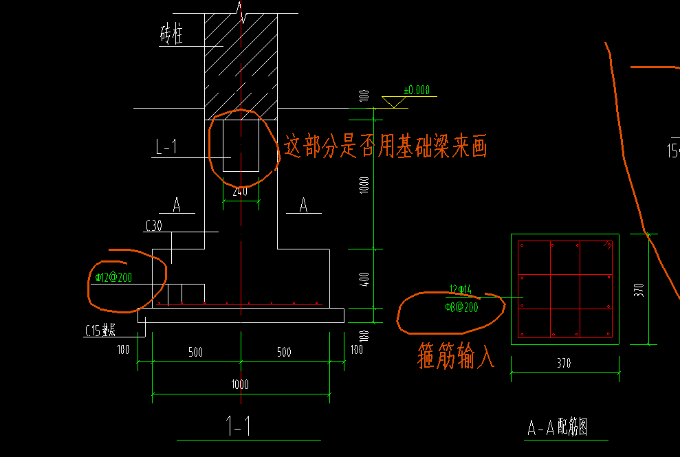 獨立基礎