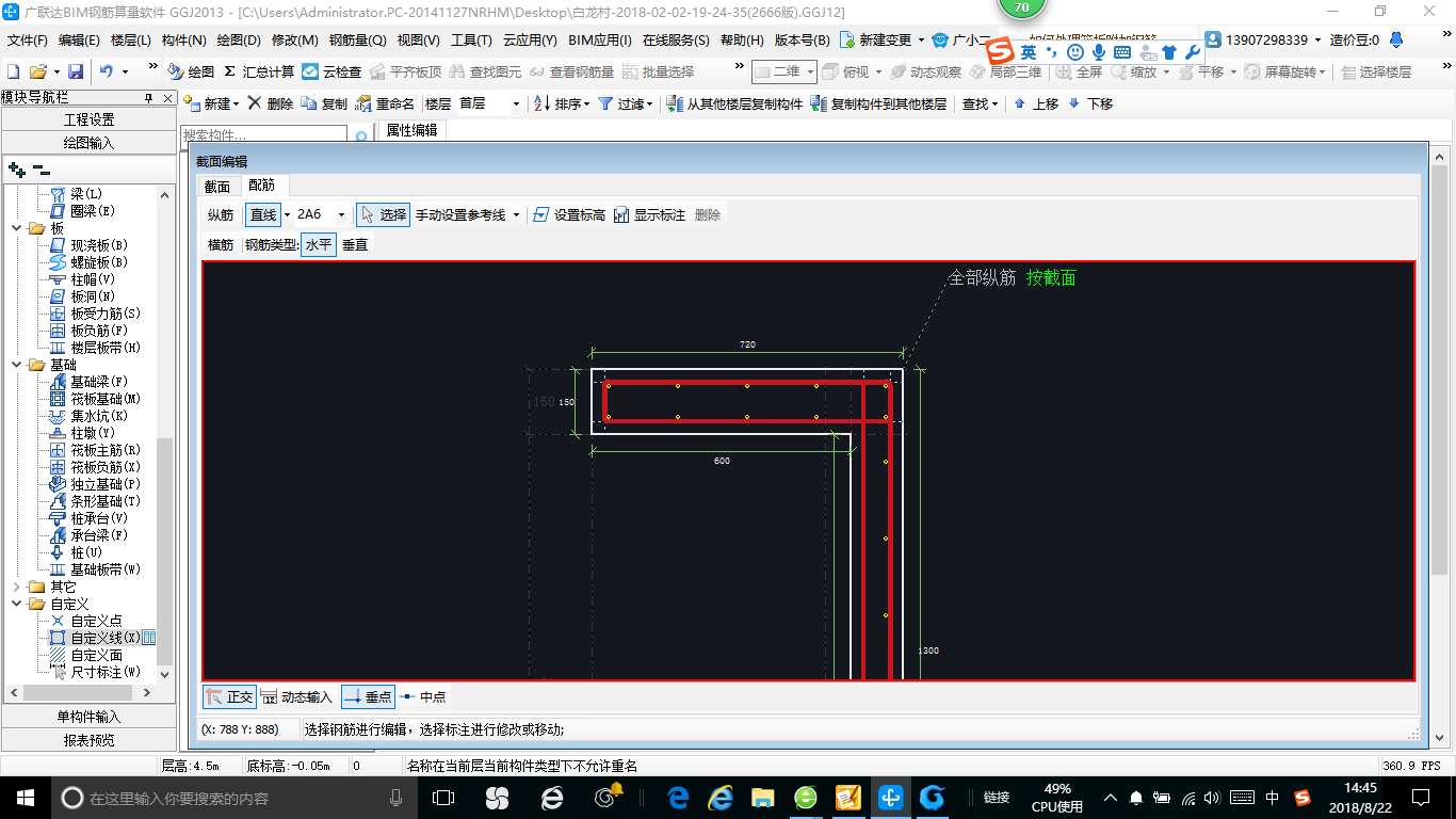 内侧