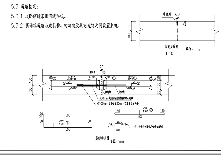 胀缝,缩缝怎么算