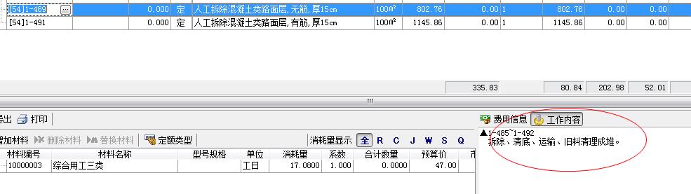 国统